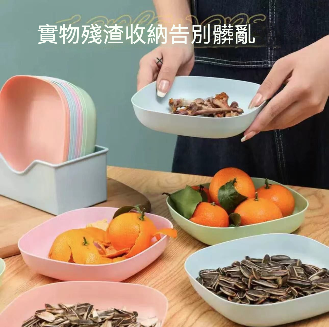 日式骨碟家用吐骨頭盤碟餐桌垃圾盤碟北歐輕奢骨頭碟水果碟收納盒 日式骨碟家用吐骨頭盤碟餐桌垃圾盤碟北歐輕奢骨頭碟水果碟收納盒